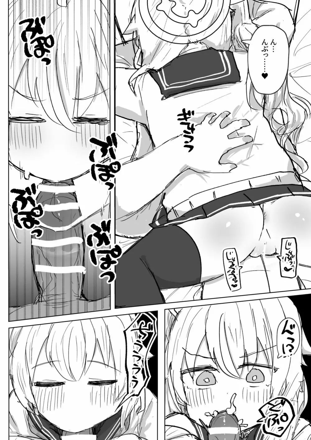 好感度MAXのナツにロマンとかそういう感じの事言ってエッチする話 - page9