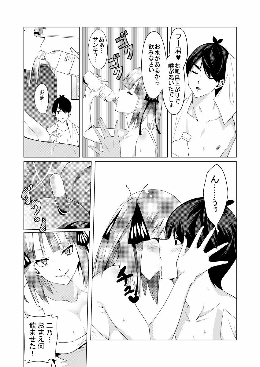 中野姉妹はハメてくる4 - page13