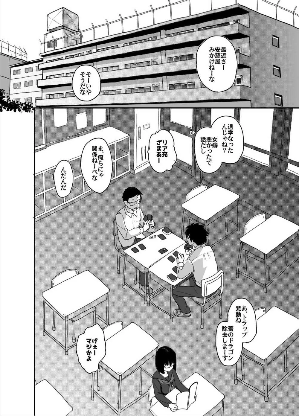 地味サキュバスだってシたいんです! - page44