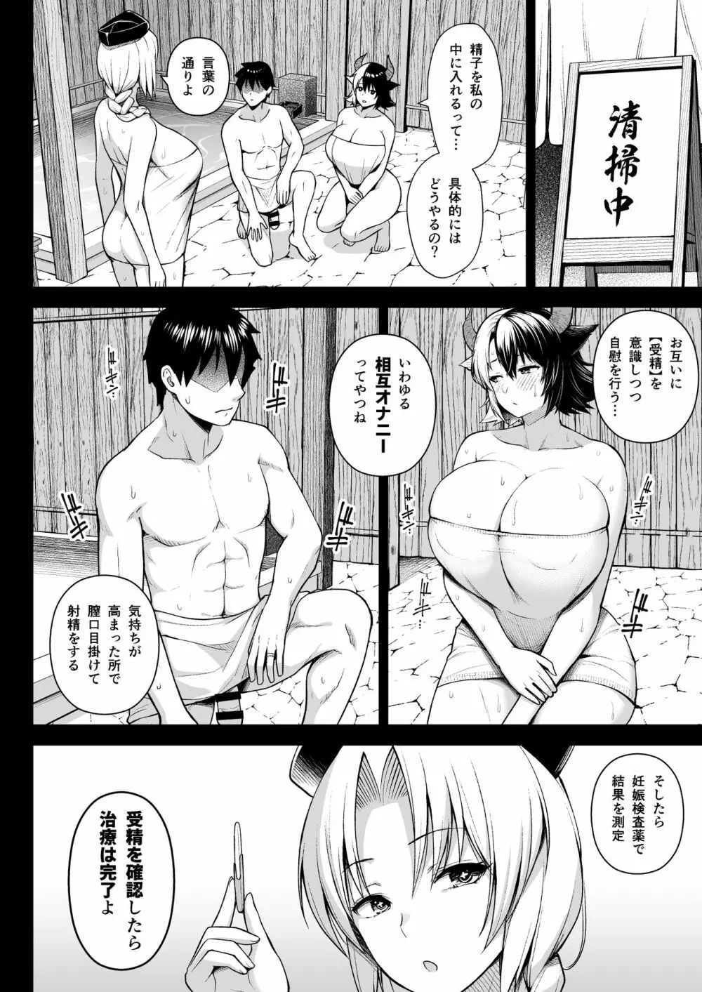 奥さんのおっぱいがデカすぎるのが悪い!5 - page8