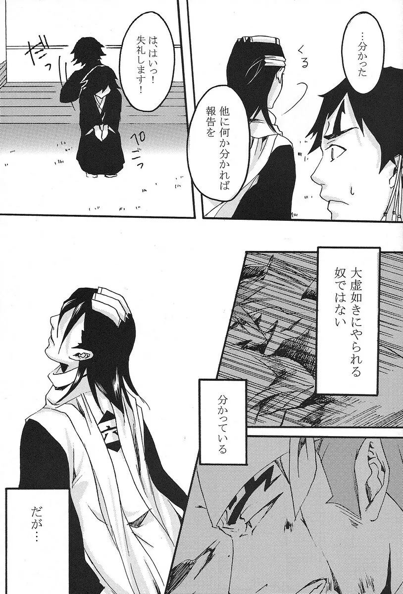 君想ふ - page20