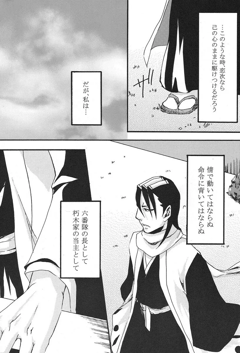 君想ふ - page21