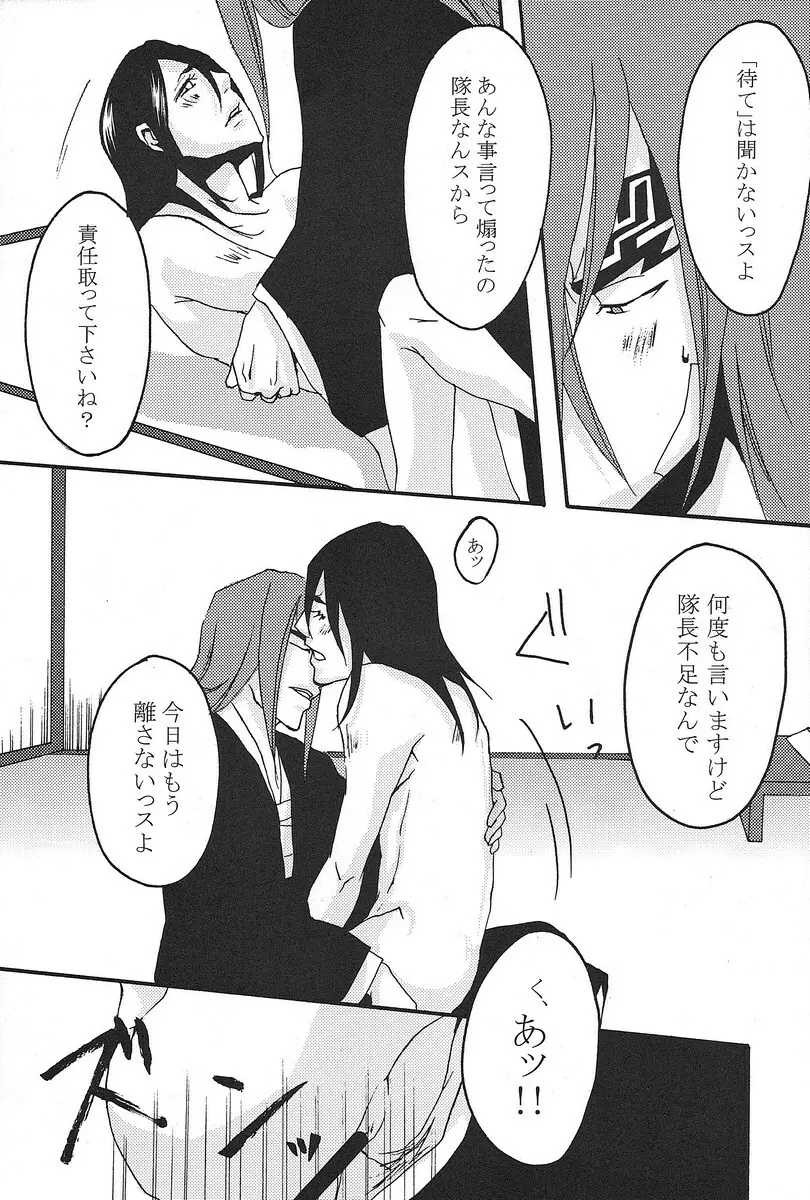 君想ふ - page36