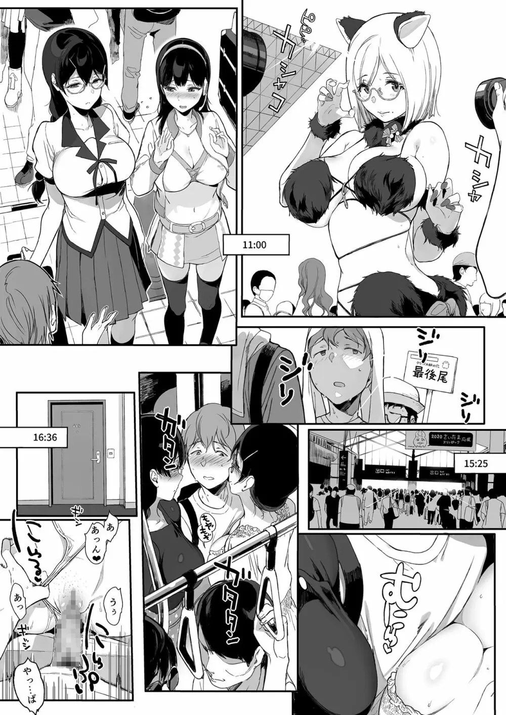 サキュバステードライフ総集編III - page18