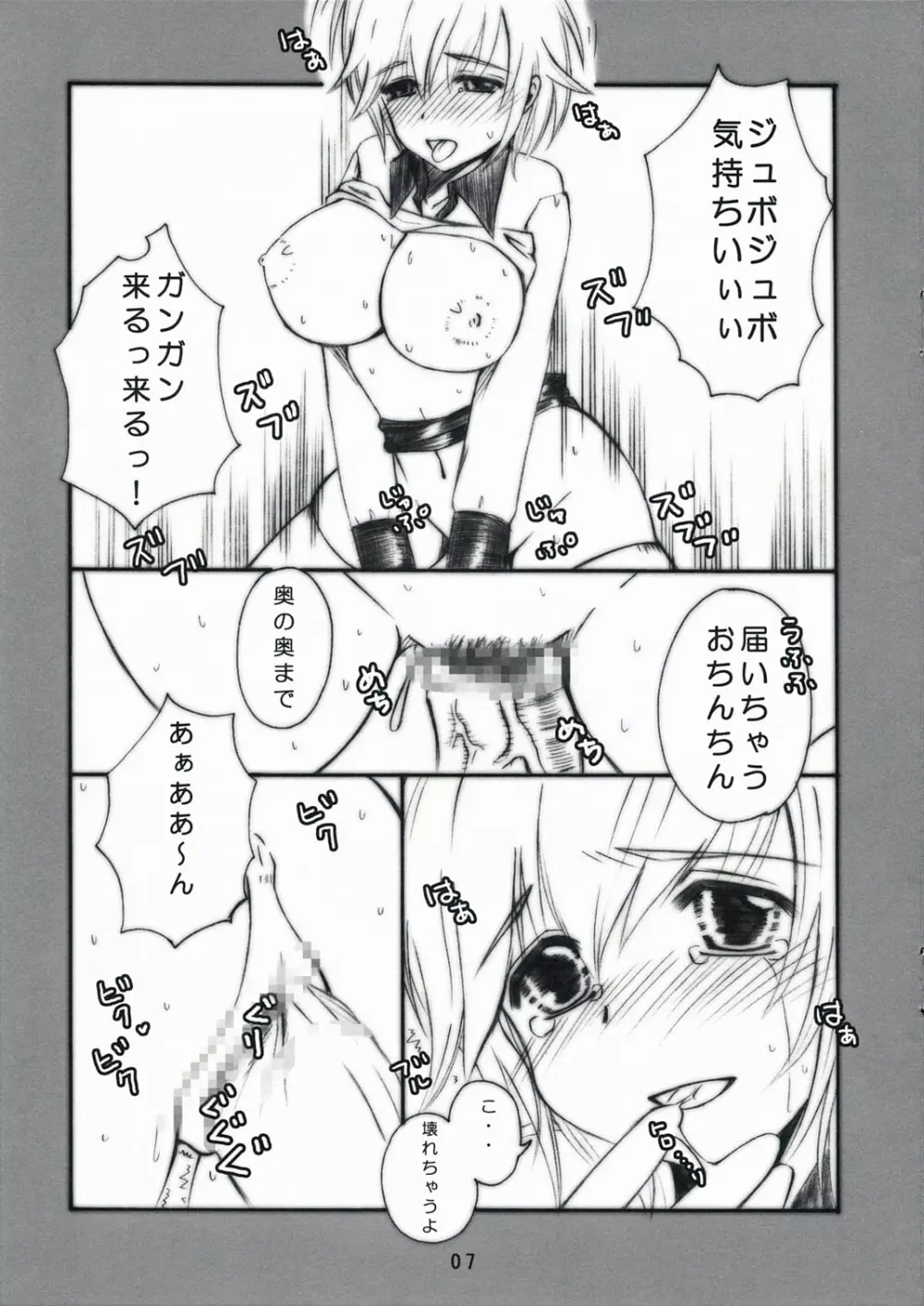 えろほん - page7