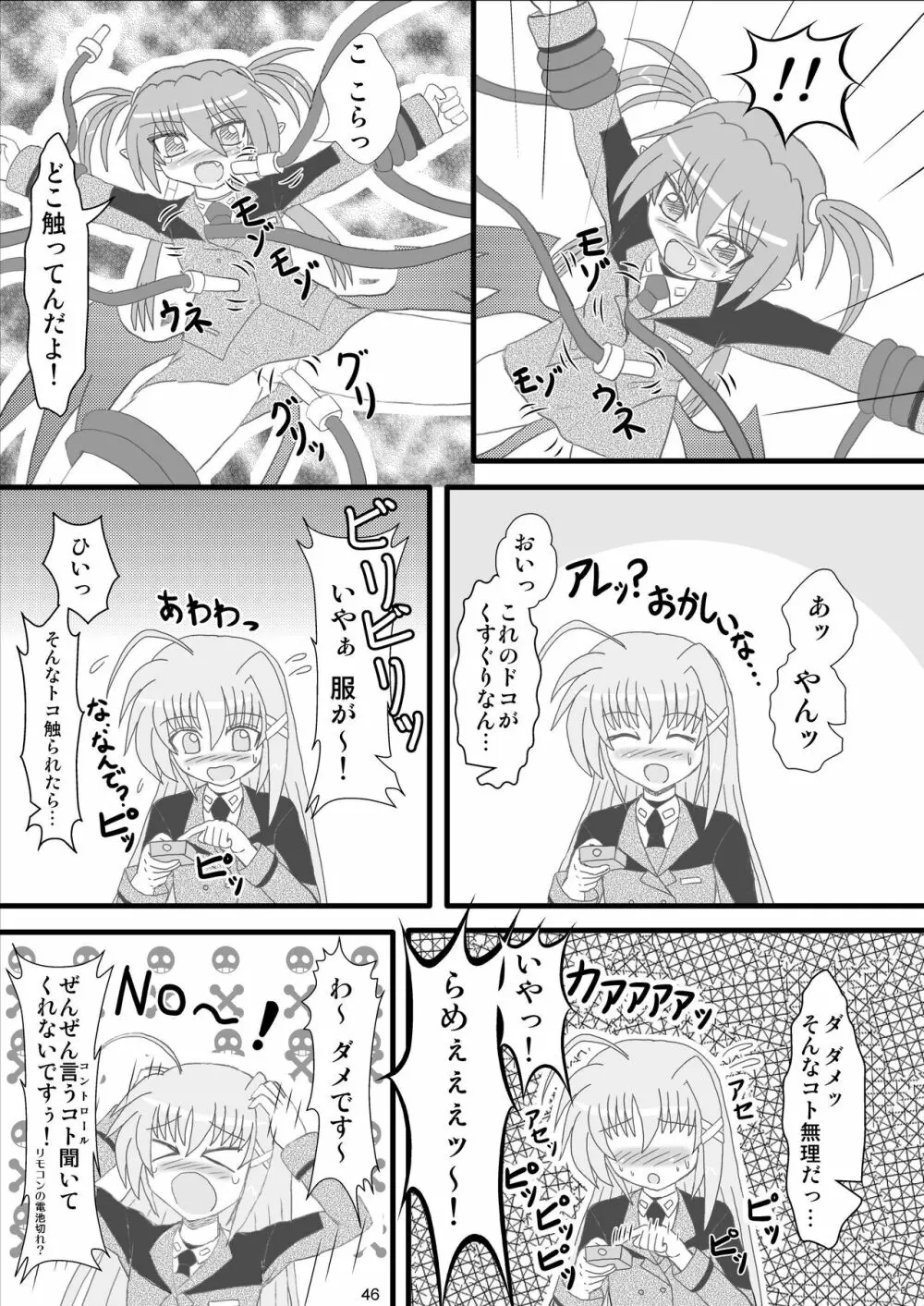 アギト100％！ - page46