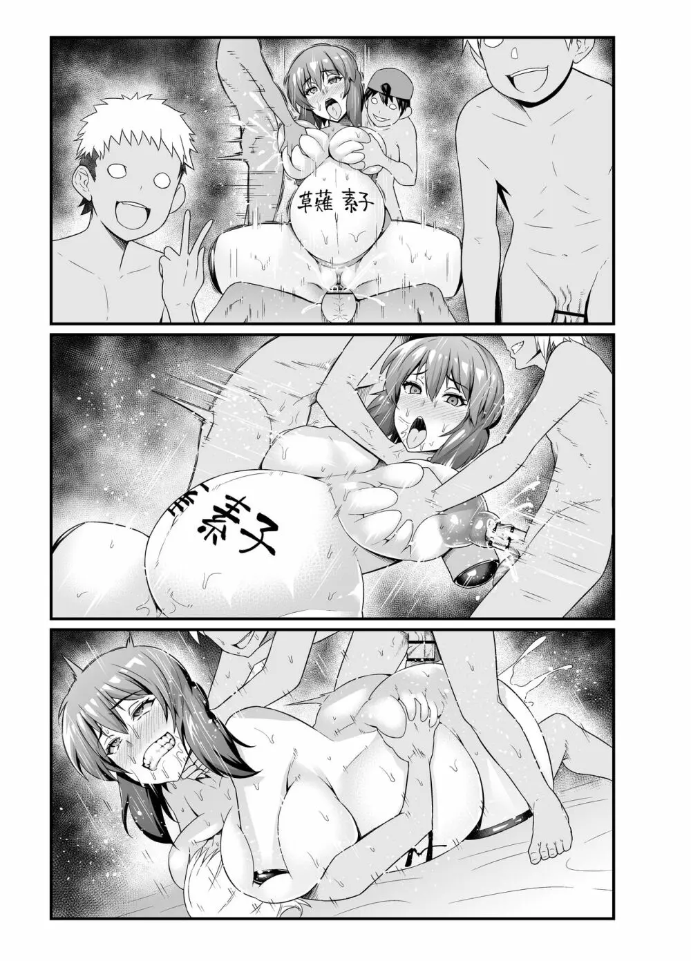 少佐vsクソガキその３&シリーズまとめ - page9