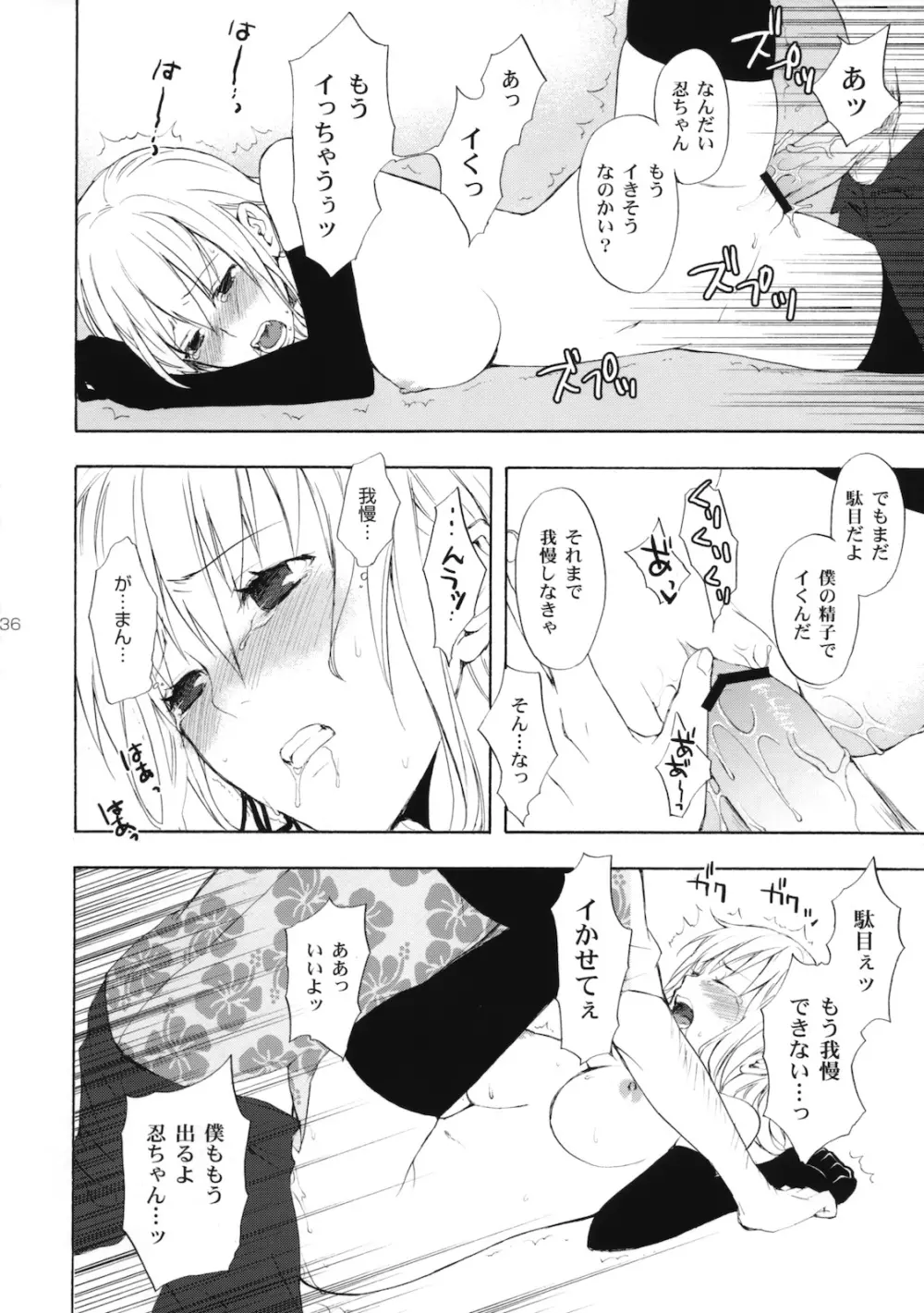 忍野さんちの忍ちゃん。その2 - page35