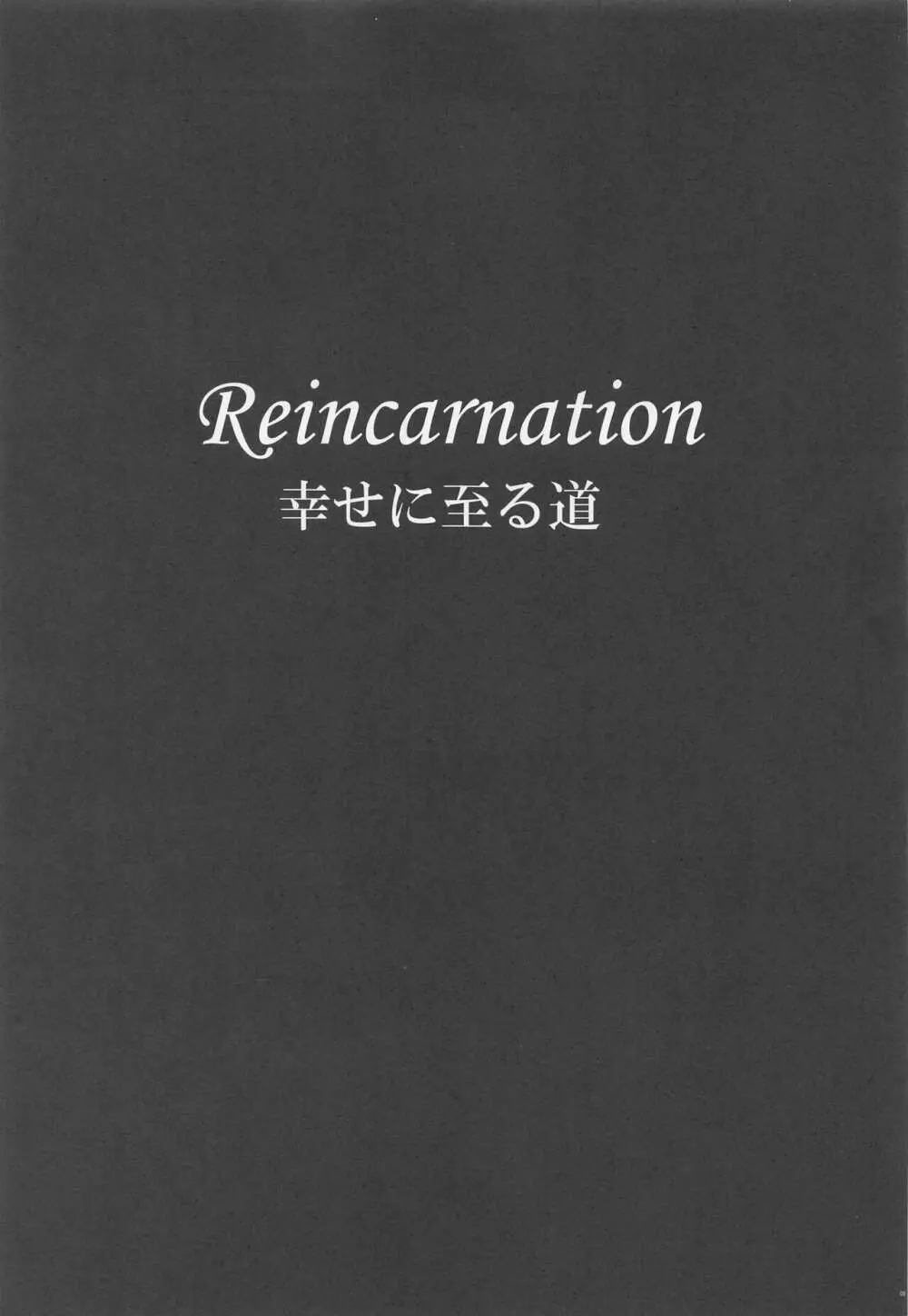 Reincarnation - page4