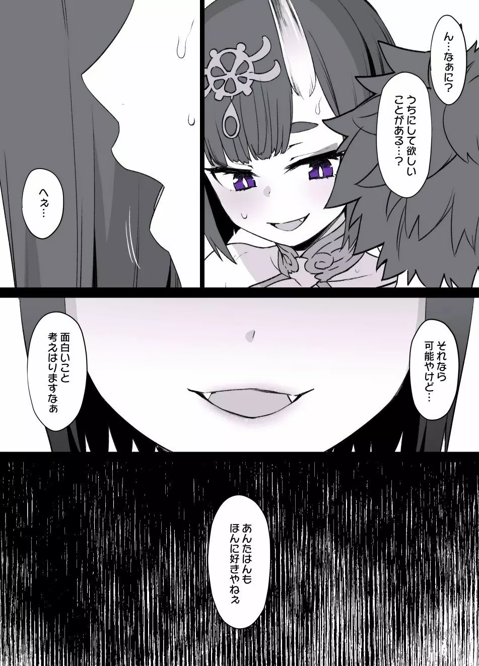 FGO Shuten-Doji x Da Vinci possession manga 6p - page2