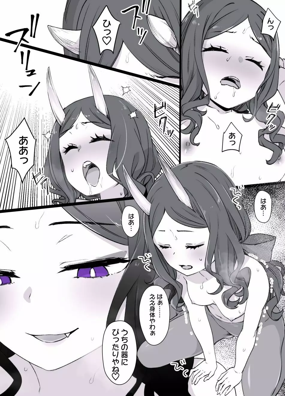 FGO Shuten-Doji x Da Vinci possession manga 6p - page4