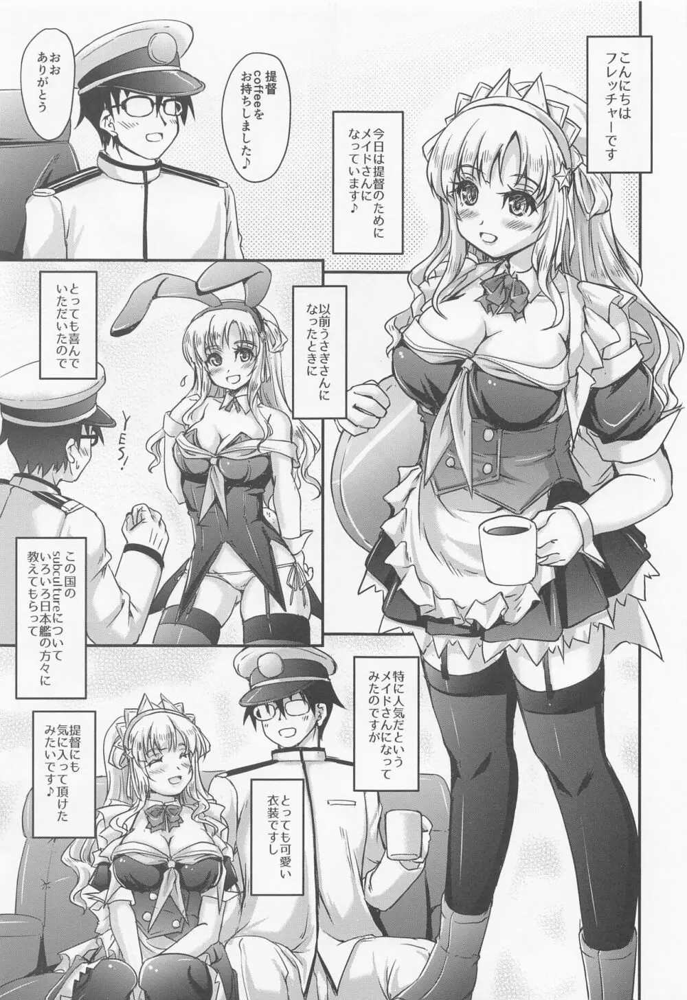 アメリカのメイドさん - page4