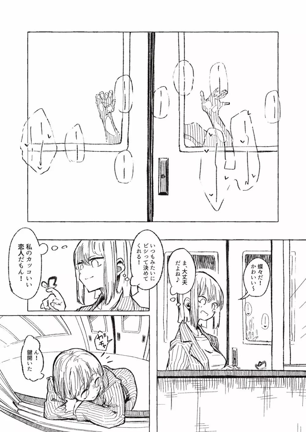 [某国大統領] よくある生徒(による)指導のお話 - page5