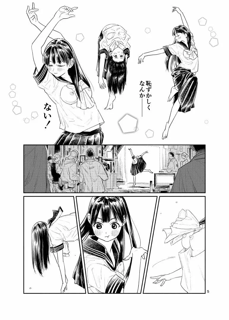 明日ちゃんの穴開きセーラー服 渡されたのは『おっぱい丸出しセーラー服』 - page6