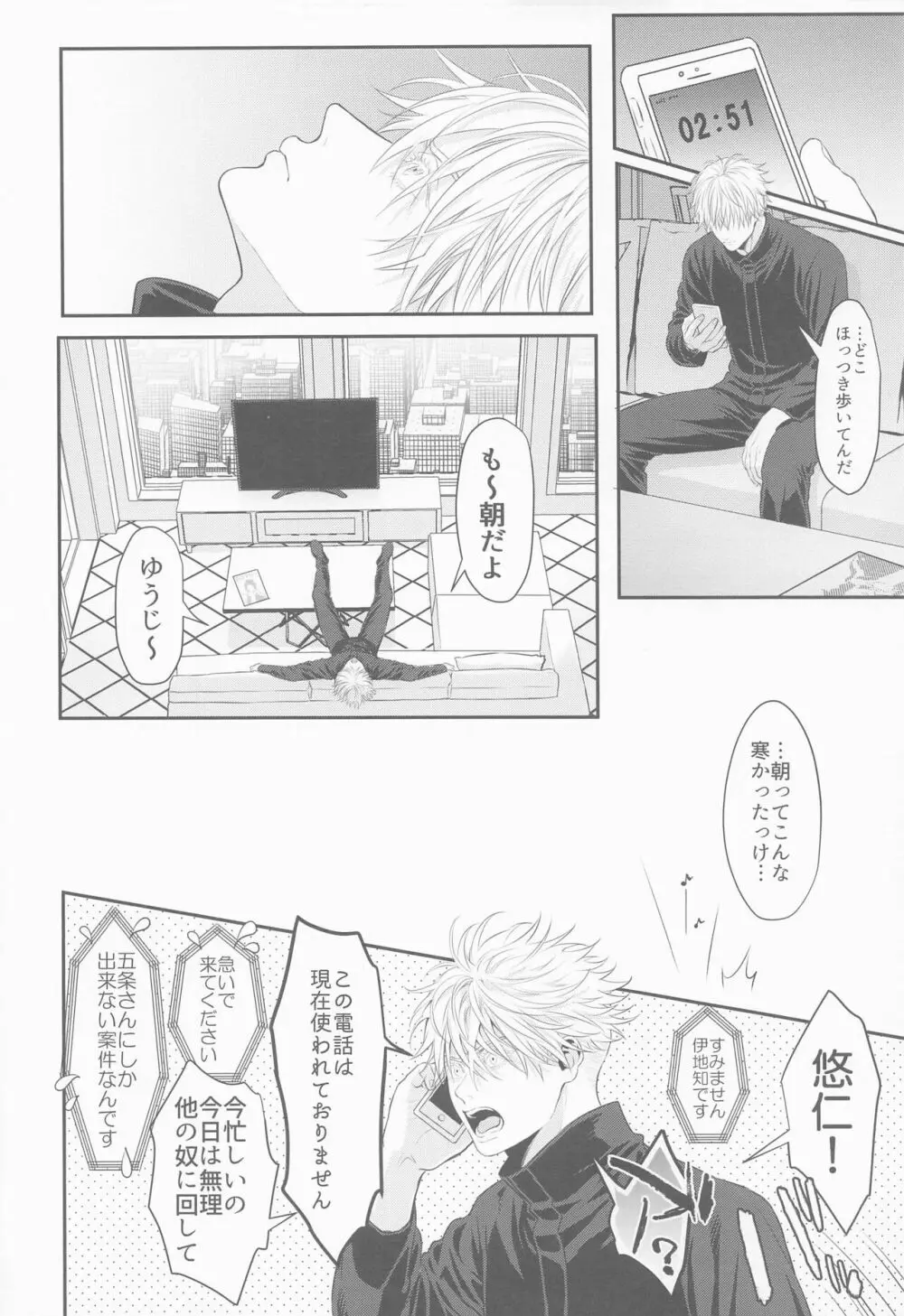 たんじょうびおめでとう せんせい - page27