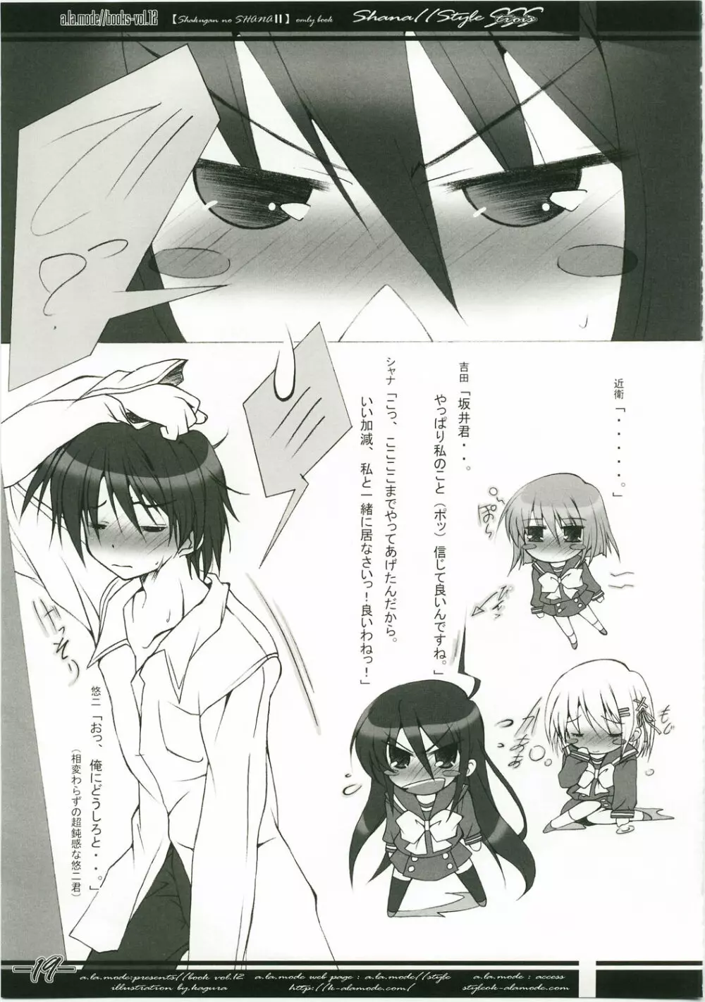 Shana//Style SSS - page19