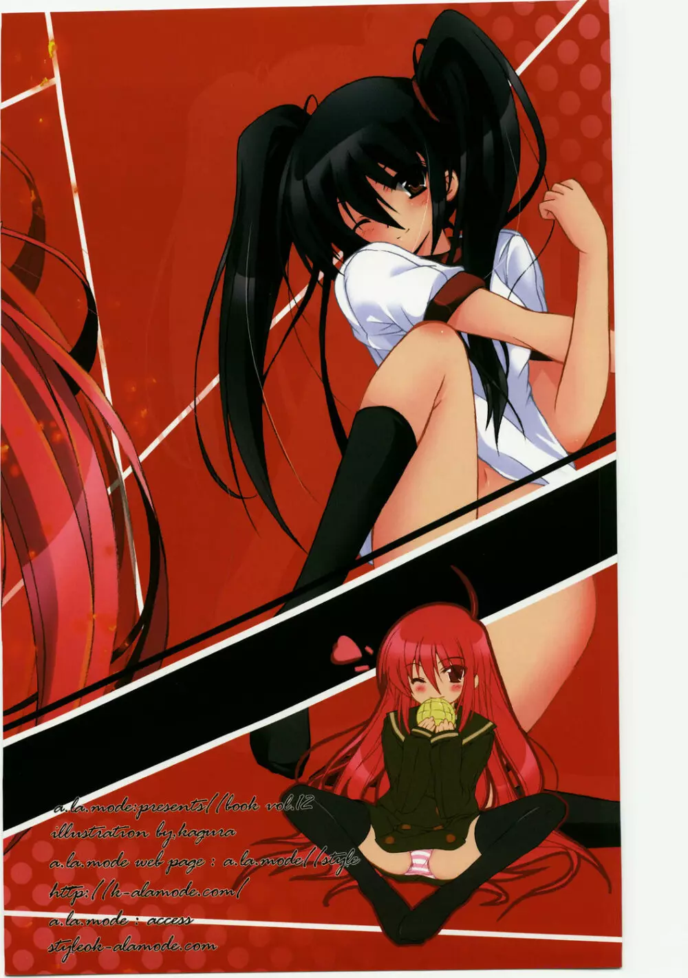 Shana//Style SSS - page23