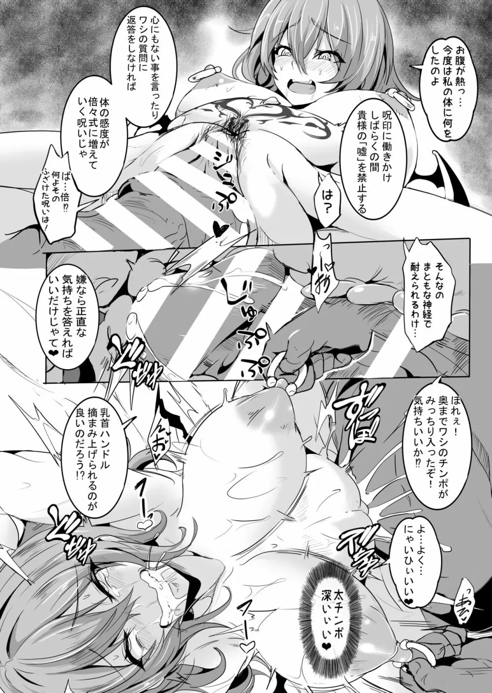 ぼてリアお嬢様を快楽に落とす本 - page14