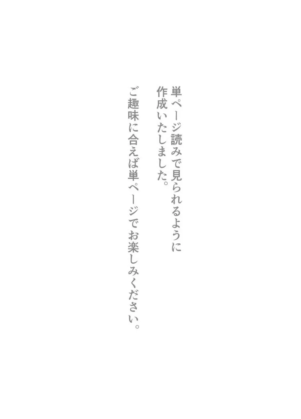 寝取らせ後悔、隣で交尾する妻を見ているだけの僕 - page2