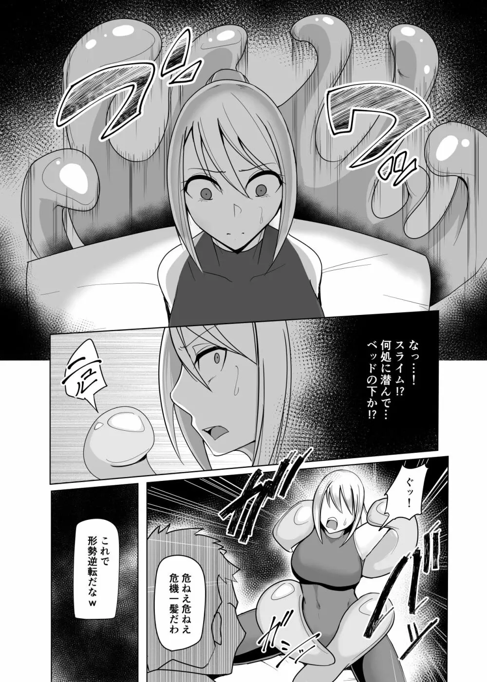 人形化の首輪: 屈強な女冒険者を捕獲しプライドをへし折り弄ぶ - page11