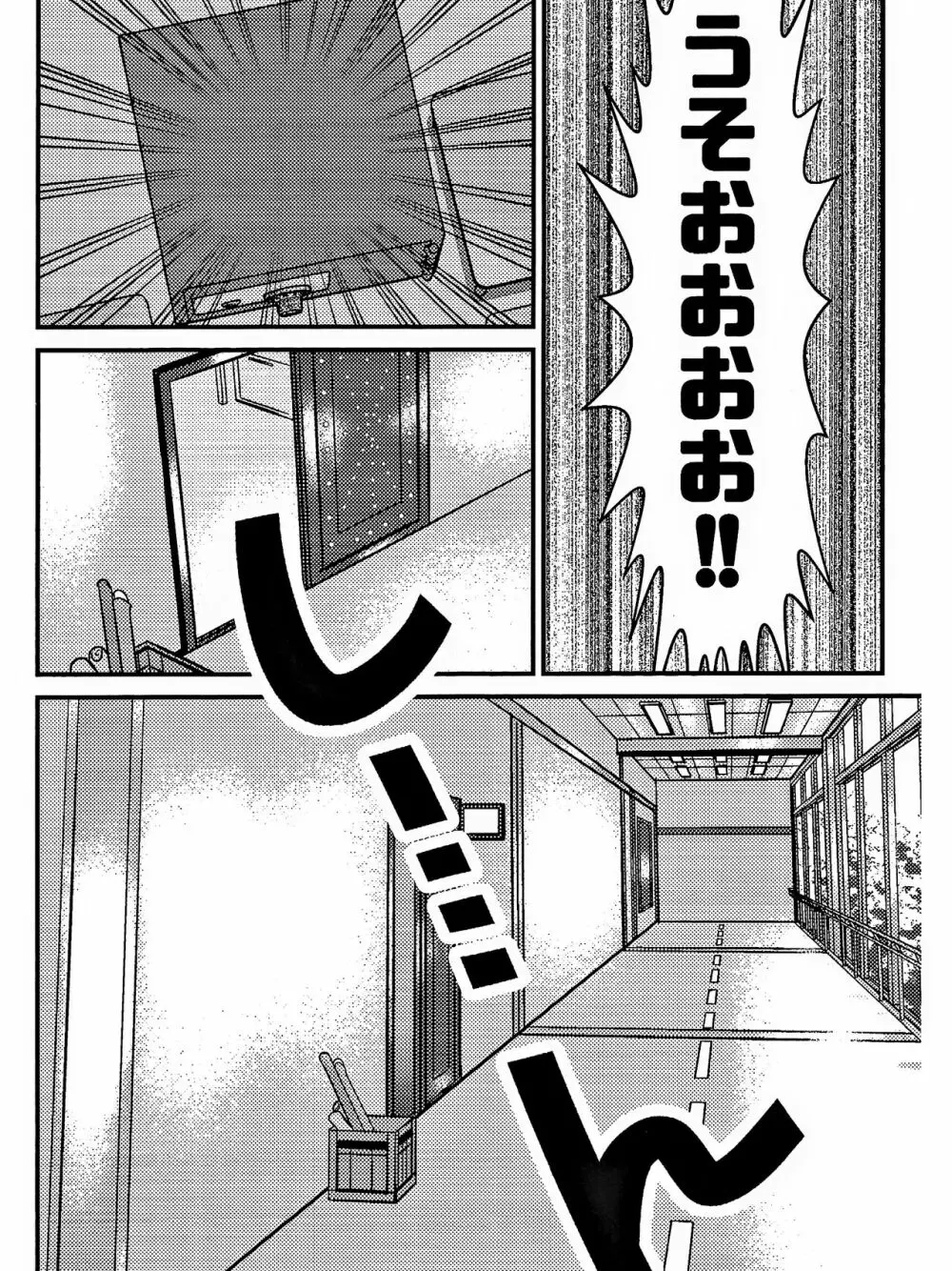 ラブ★ポイズン - page10