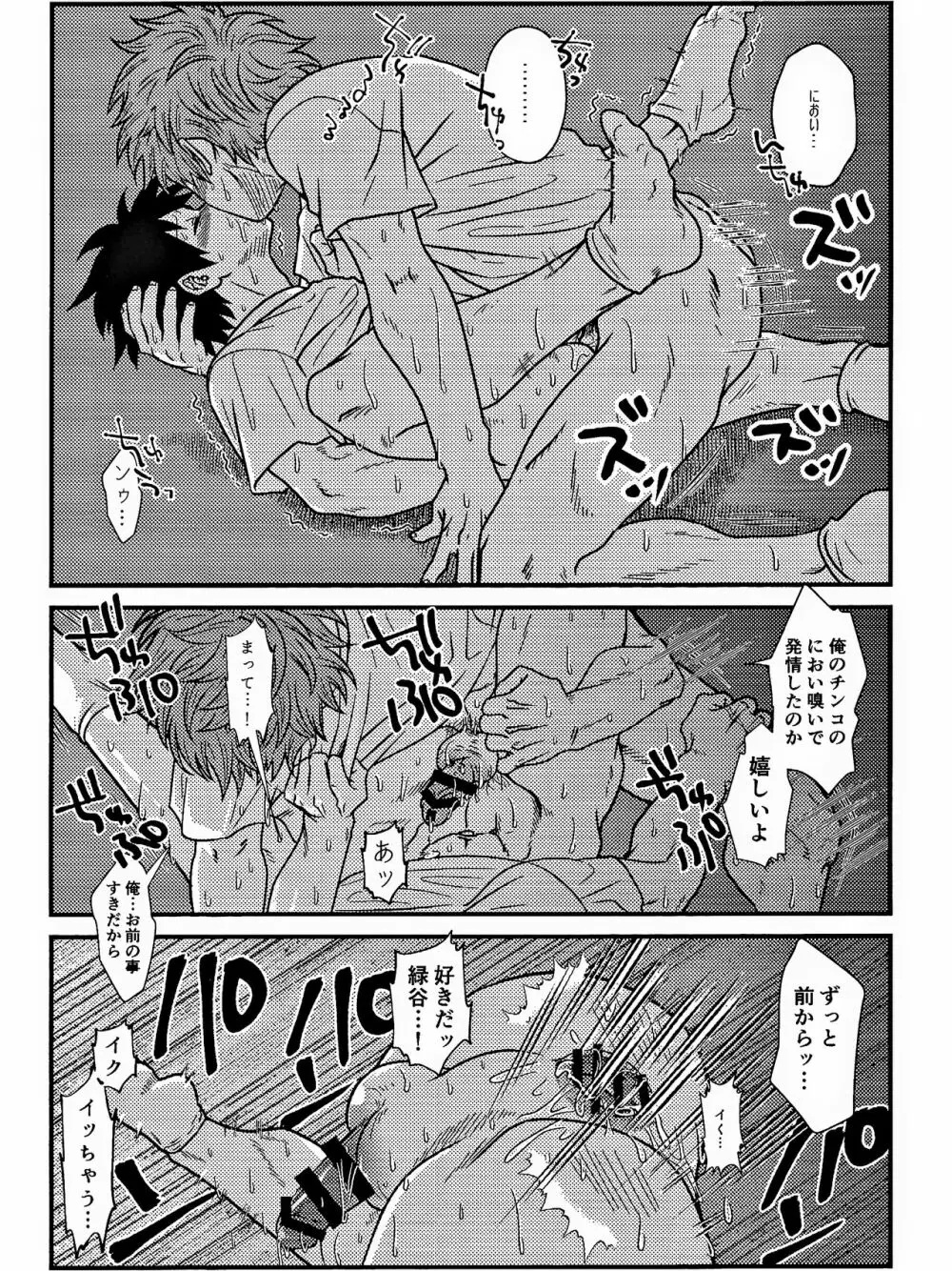 ラブ★ポイズン - page40