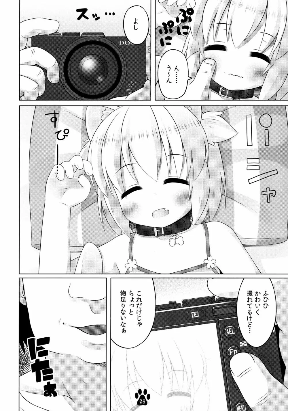 春とスヤスヤ寝顔写真 - page5