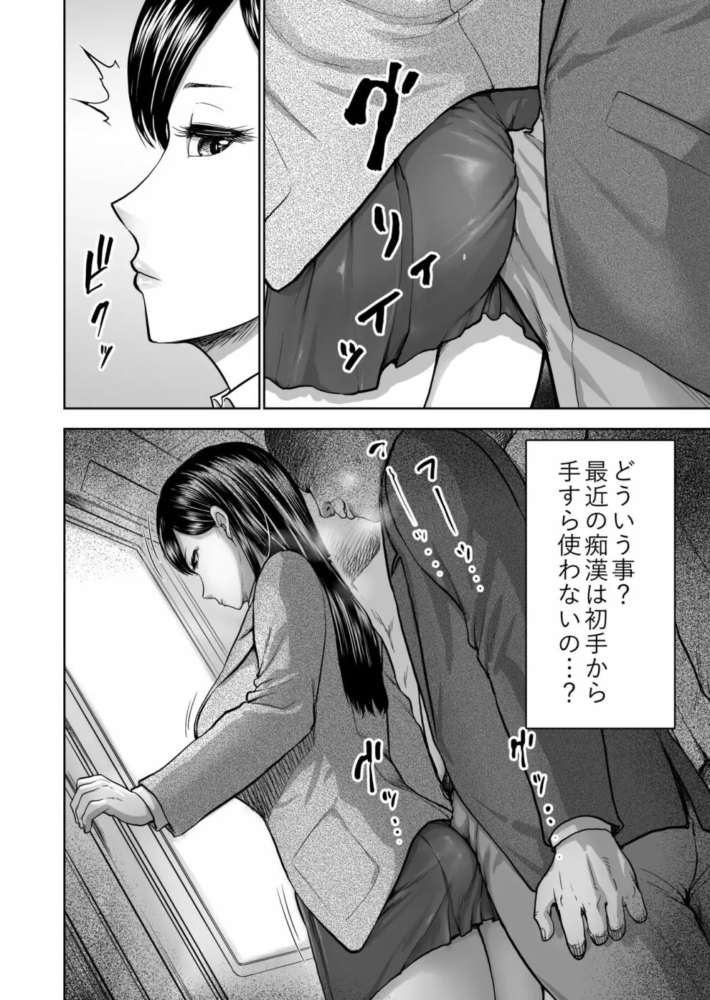 無表情彼女の笑顔スイッチ - page8