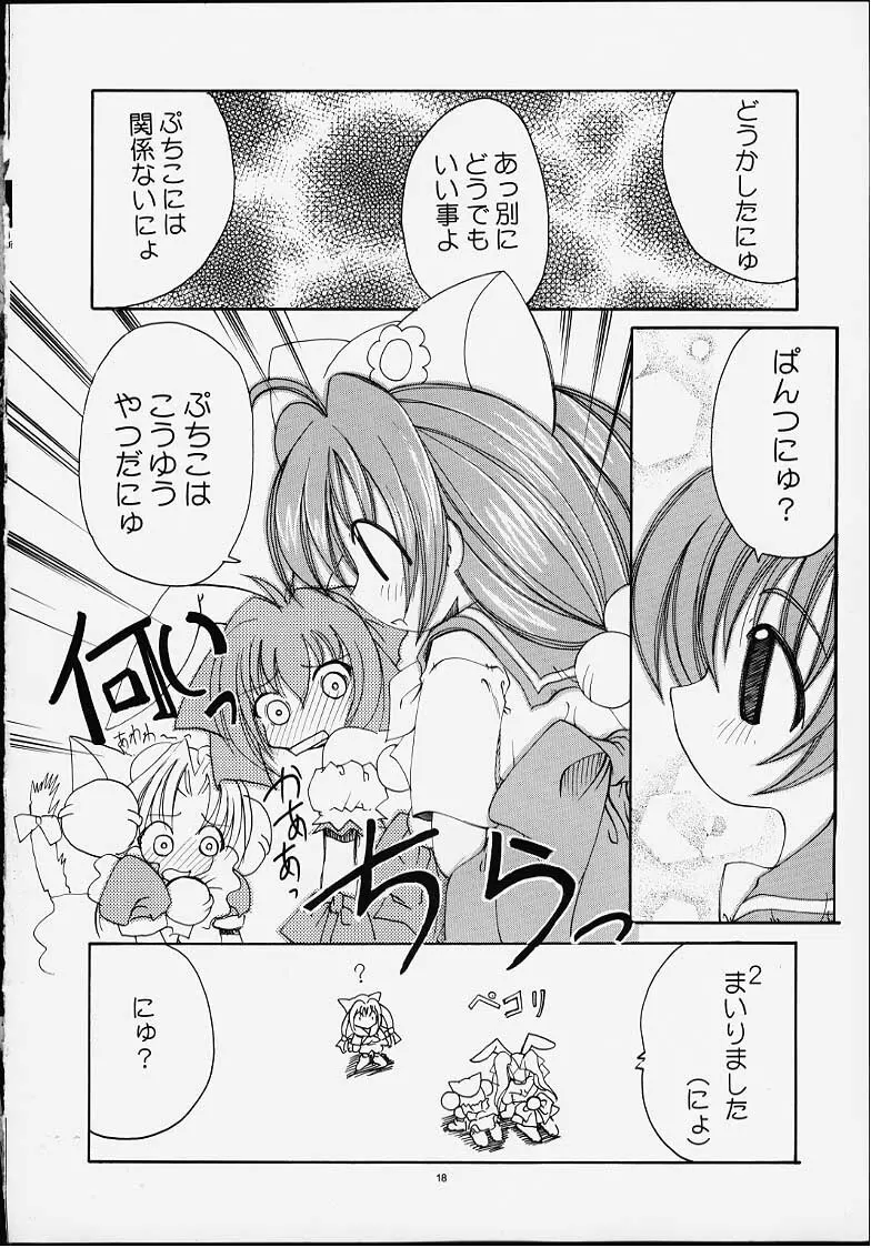 PUSSY・CAT ホワイト - page15