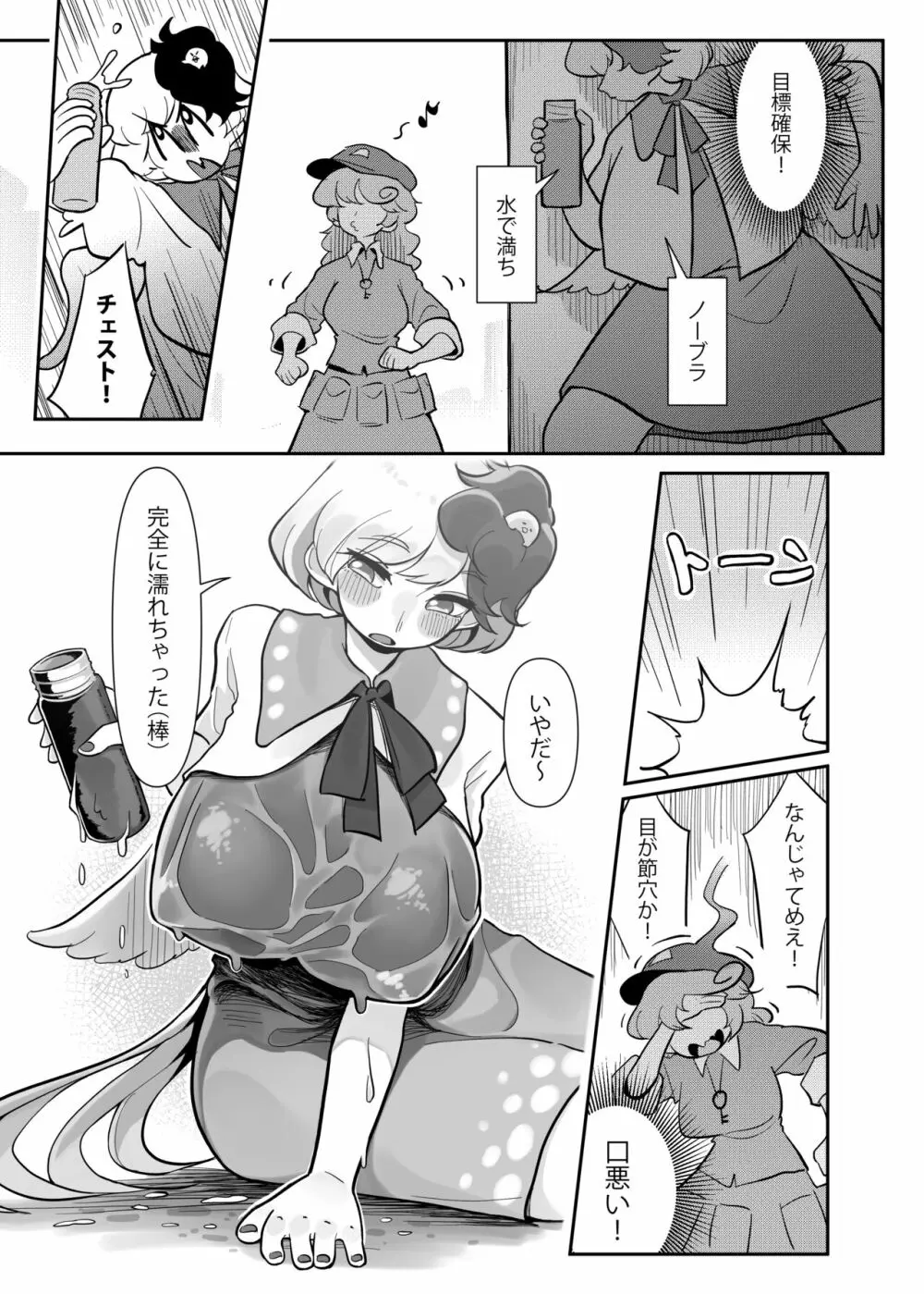 久侘歌さんに狙われた⁉ - page10