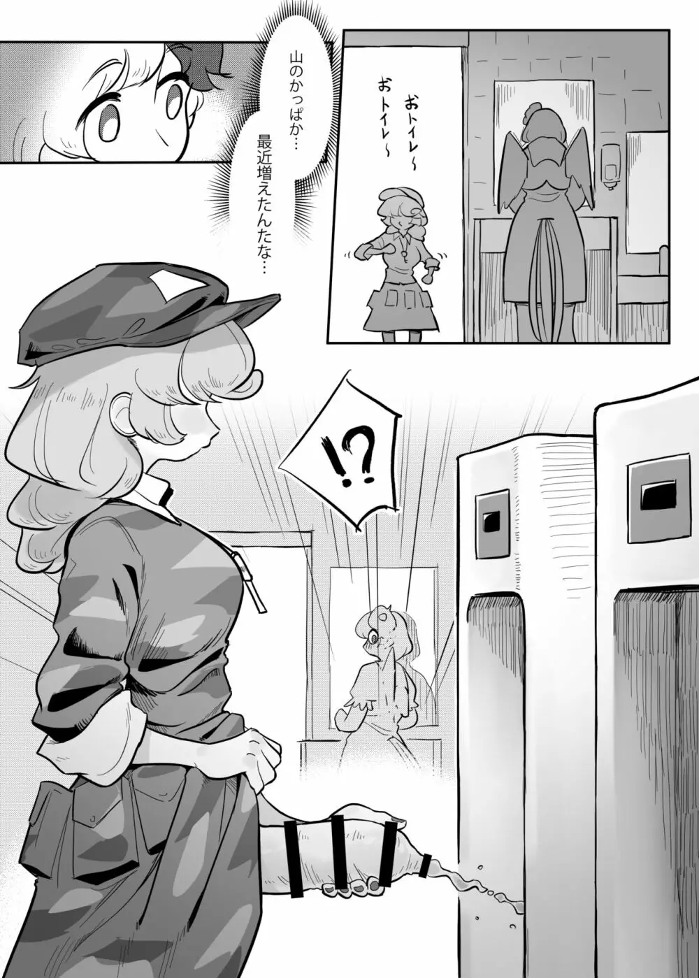 久侘歌さんに狙われた⁉ - page8