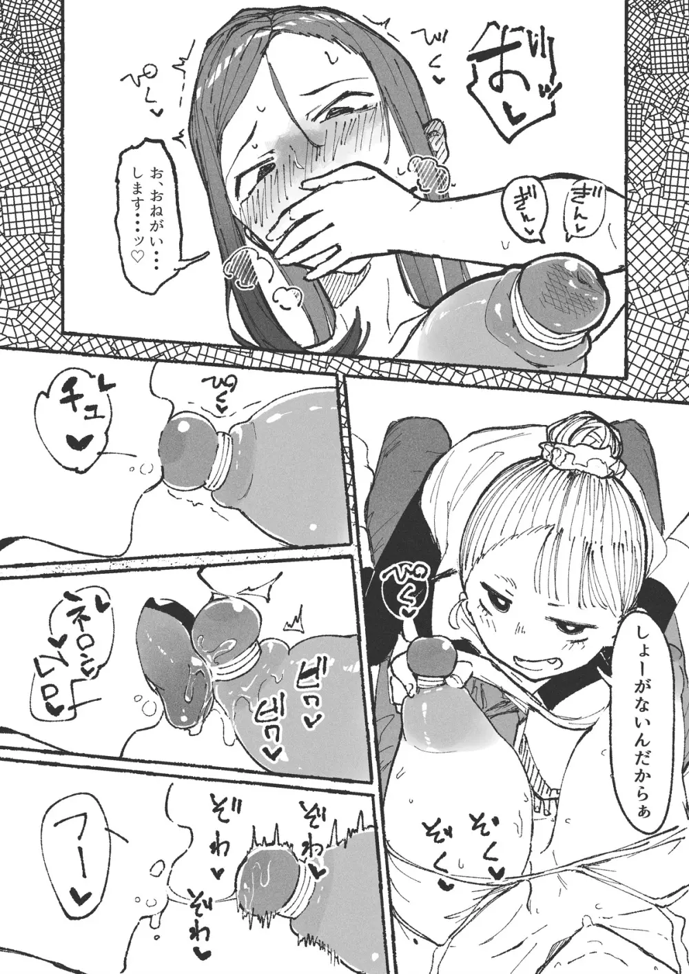 夫の留守中に近所の女の子をもてなす新妻 - page13