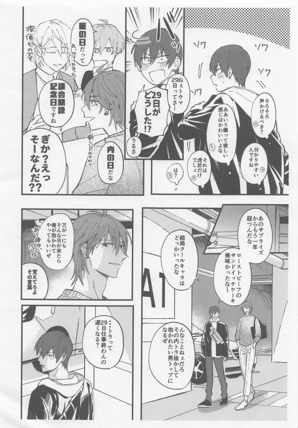 ナイト ユー シーク - page45