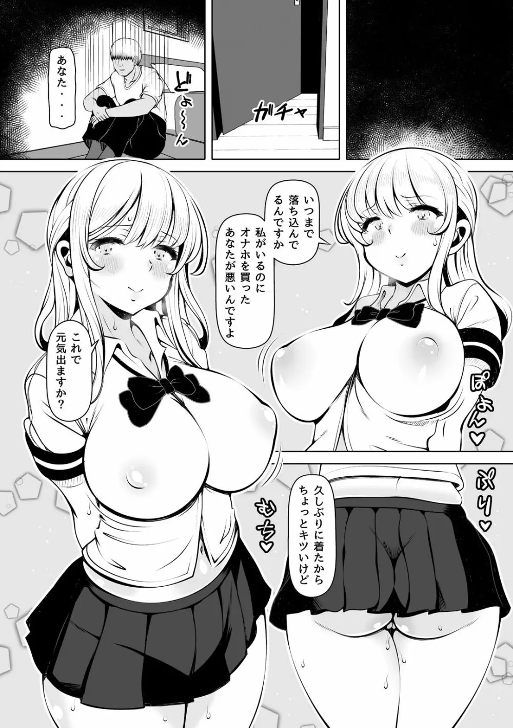 姪妻～姪ちゃんたちの人妻性活～ - page35