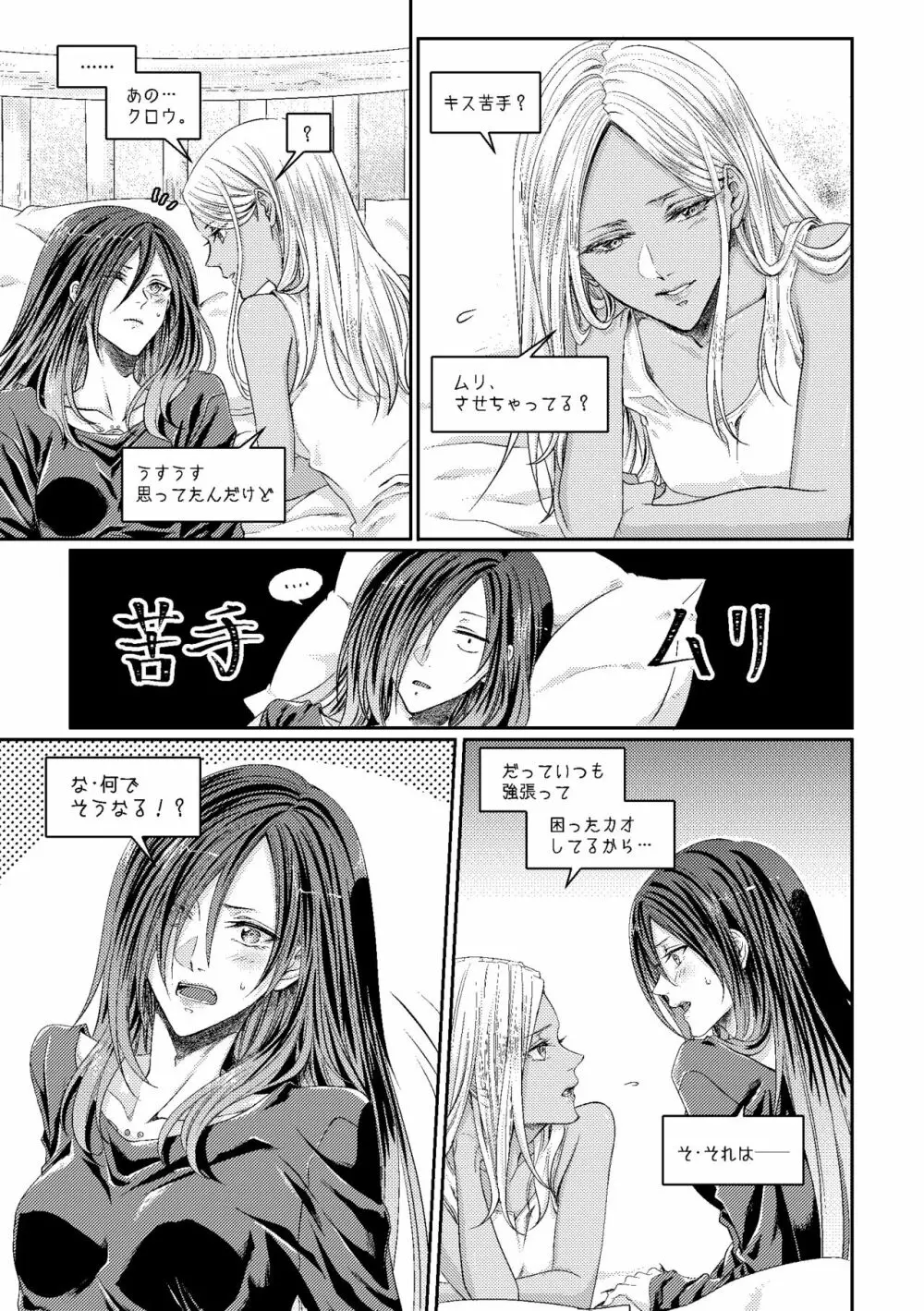 紅掛ノ空 - page10