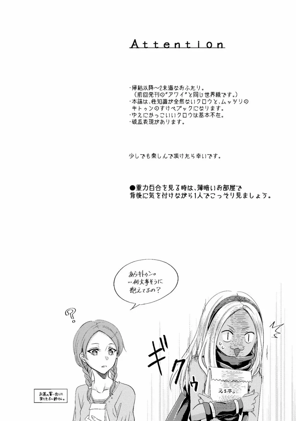 紅掛ノ空 - page3