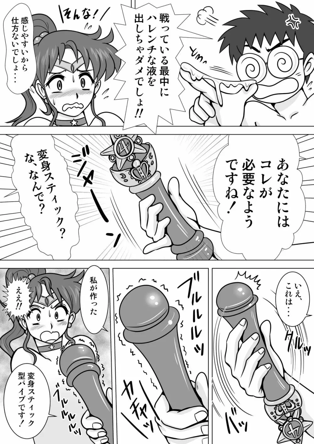 ハレンチな木曜日 - page14