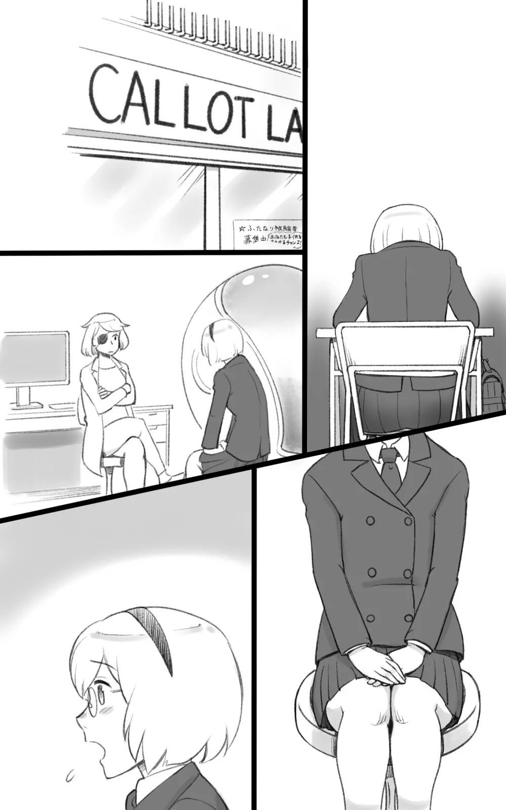 ふた恋 ~ふたなり娘はママに恋をする~ - page70