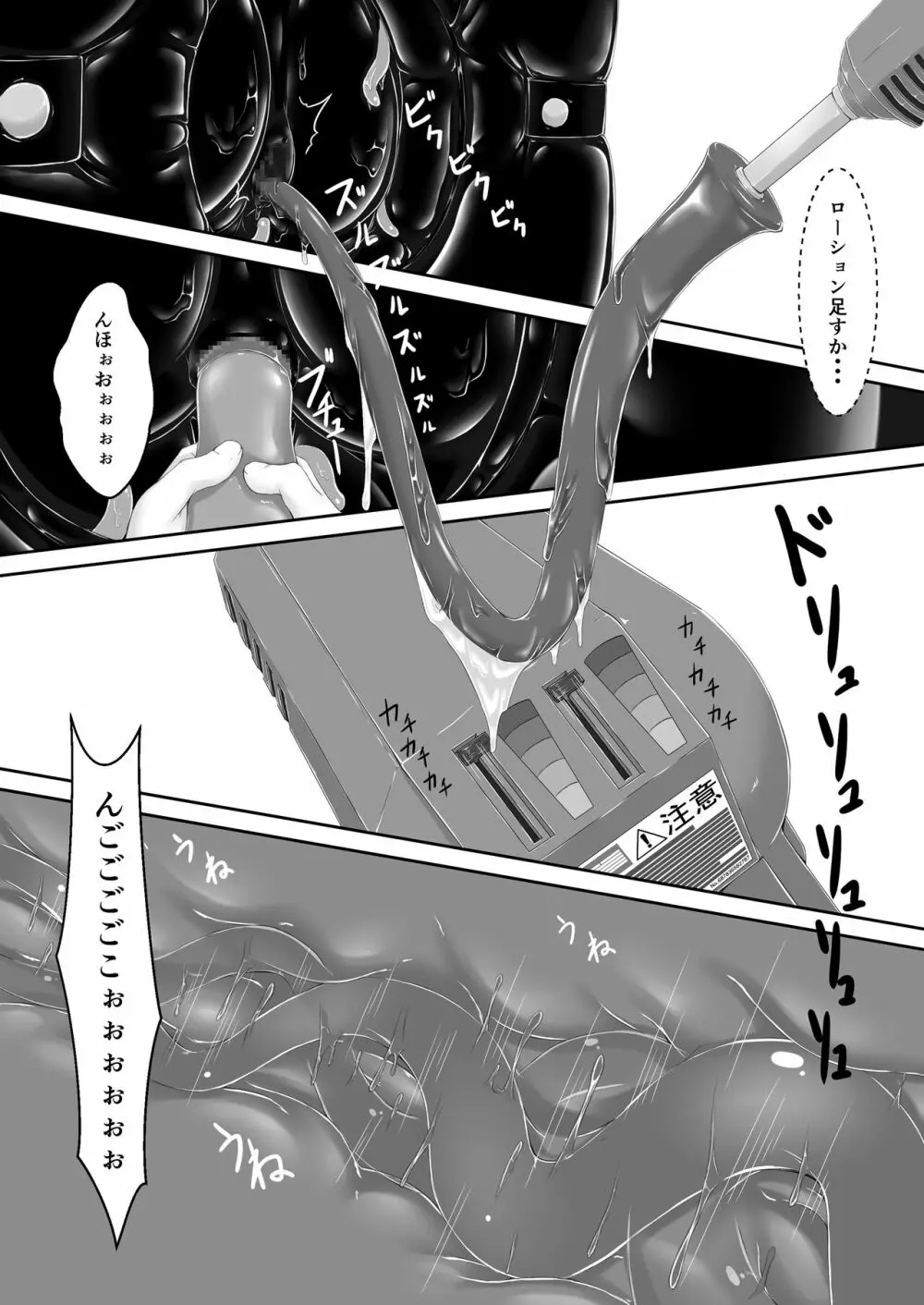 クロネコチョコアイス8 - page18