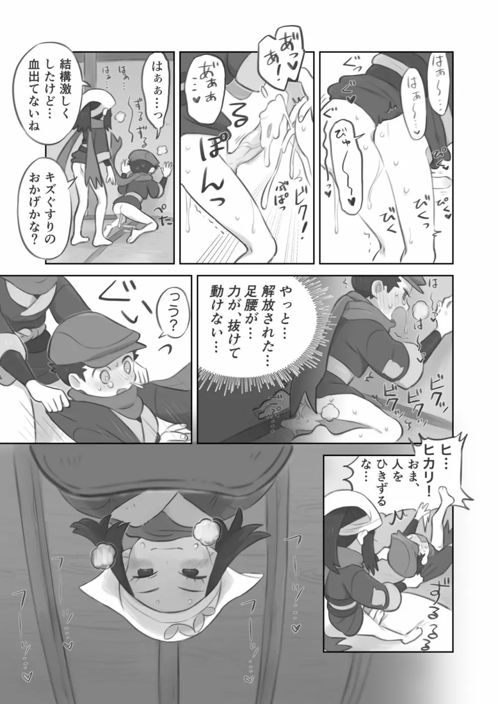 ふたなり主人公ちゃんがテル先輩を掘る漫画 - page17