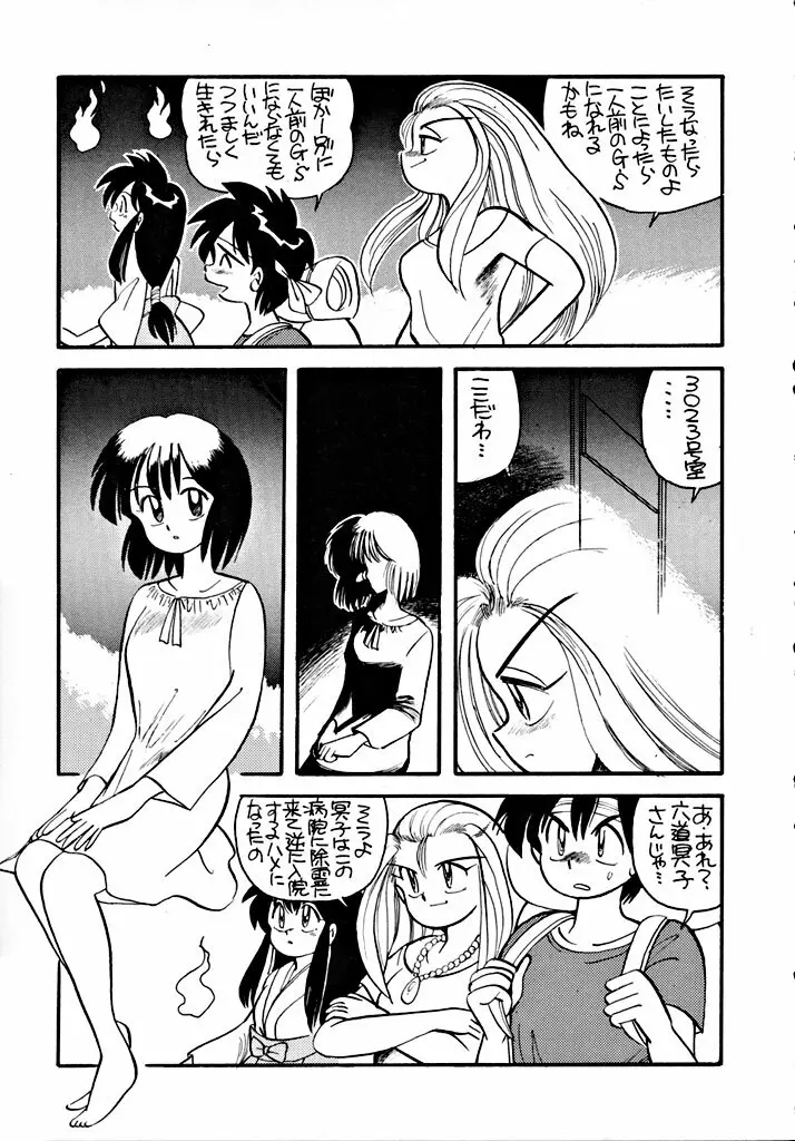 格闘少女 CAPTURED VOLUME 5 - page10