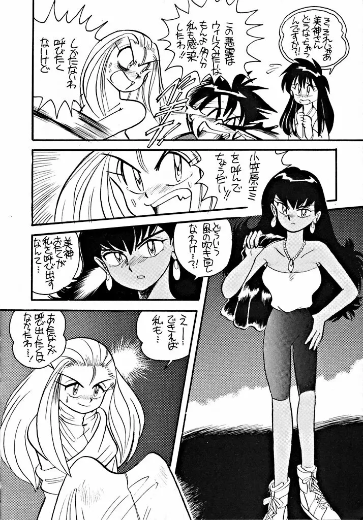 格闘少女 CAPTURED VOLUME 5 - page17