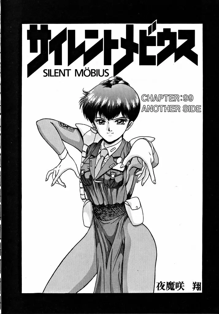 格闘少女 CAPTURED VOLUME 5 - page25