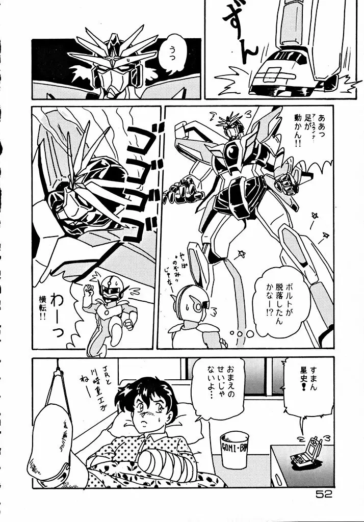 格闘少女 CAPTURED VOLUME 5 - page51