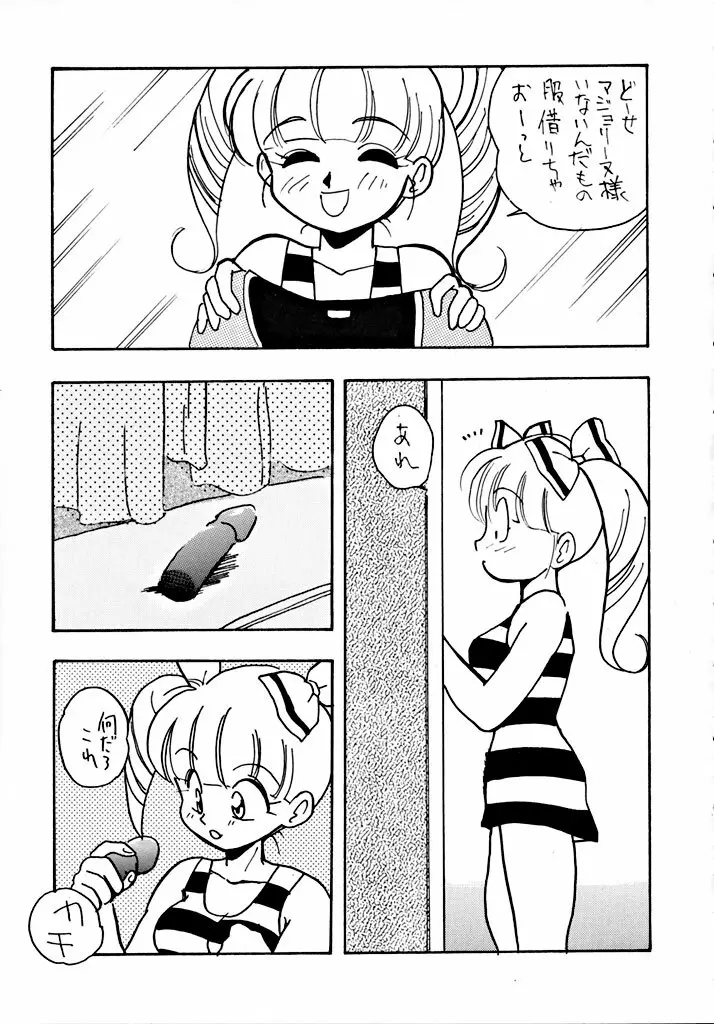 格闘少女 CAPTURED VOLUME 5 - page80