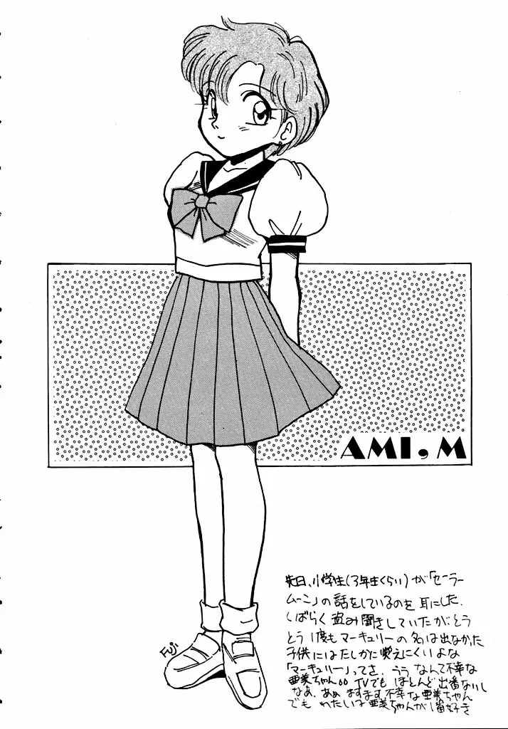 格闘少女 CAPTURED VOLUME 5 - page87