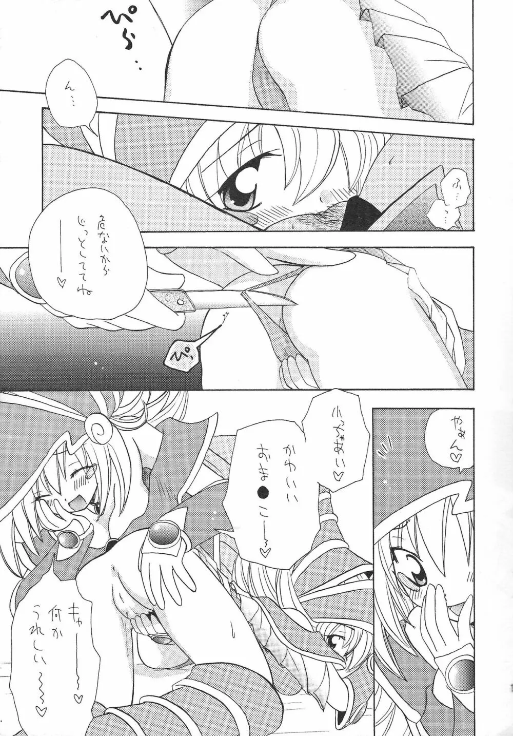 ドッペル玄関 - page14