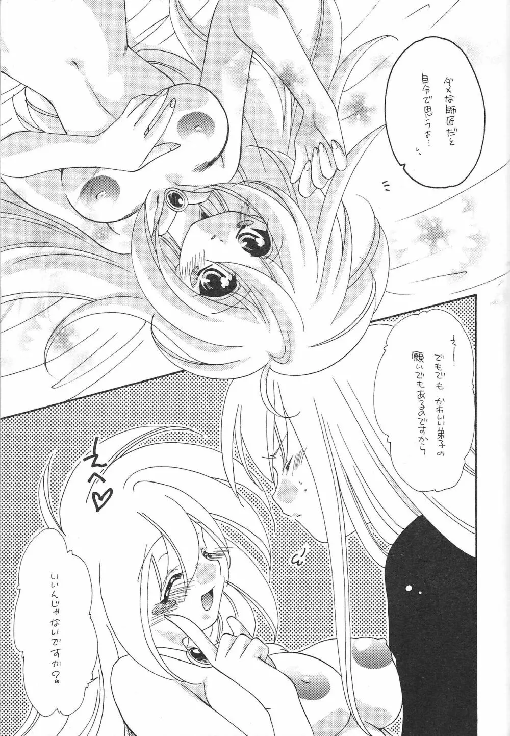 ドッペル玄関 - page42