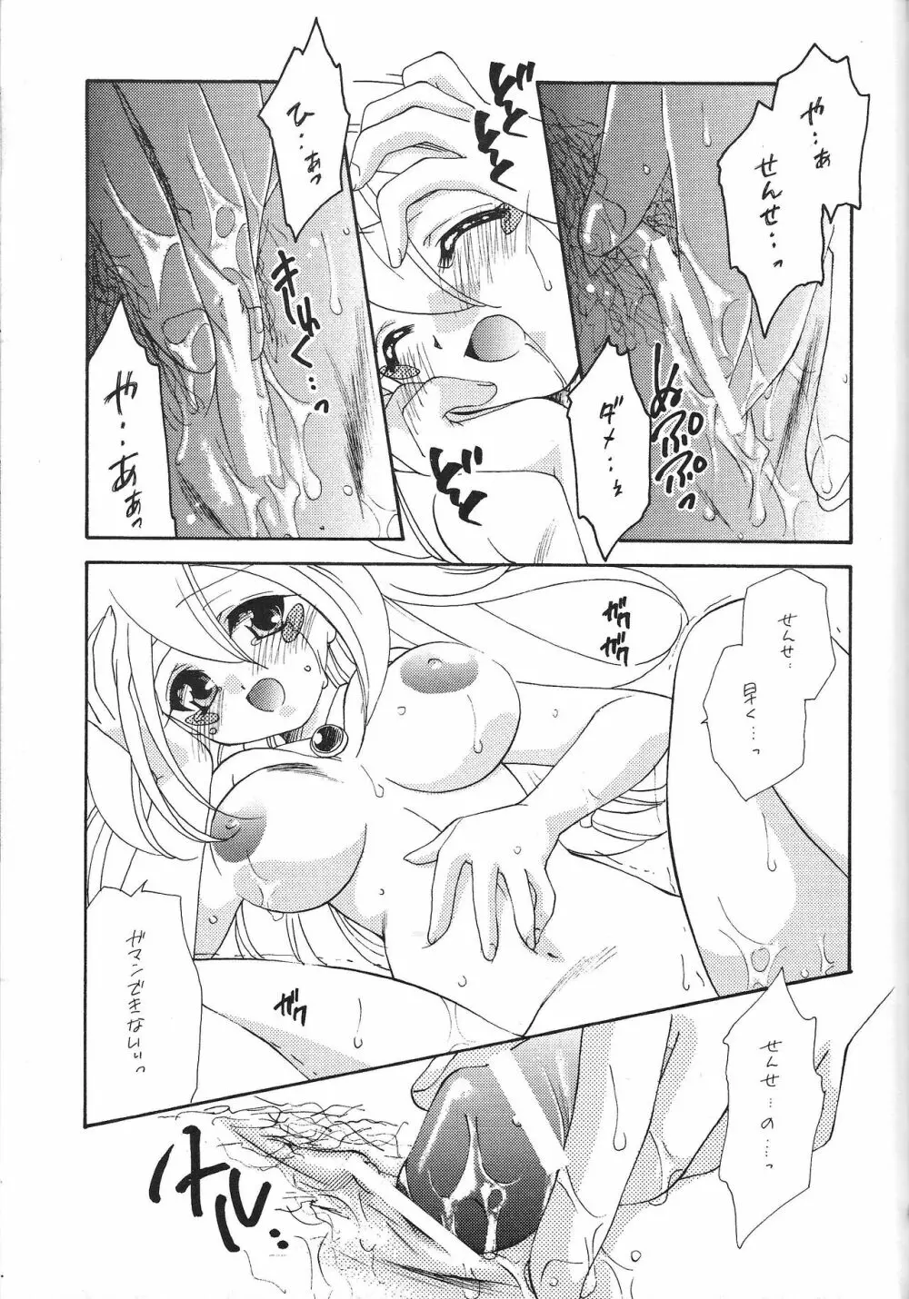 ドッペル玄関 - page44