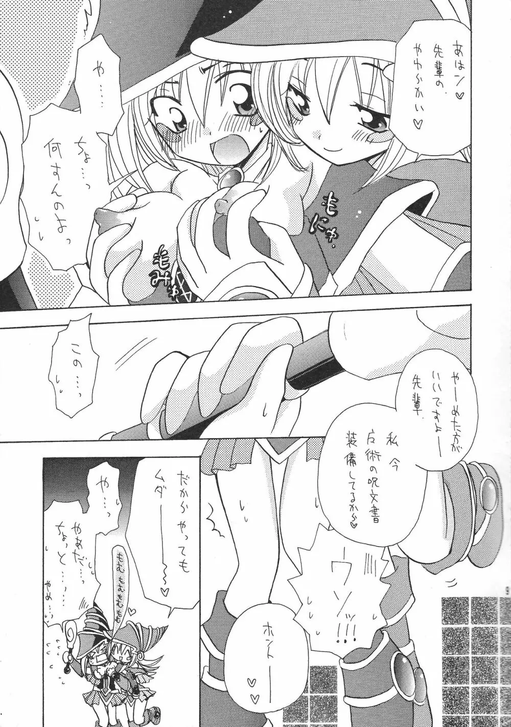 ドッペル玄関 - page8